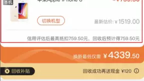 618苏宁易购上线信用换新服务，好信用最高可拿2000元