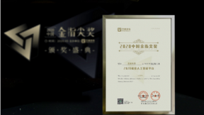 中国金指尖奖“最佳人工智能平台”花落百度地图 新一代人工智能地图实至名归