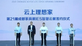 快手四大赛道加速布局西南，打造“IES西部智慧会展基地”