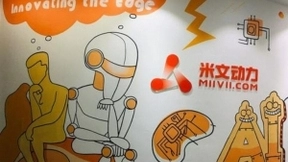 聚焦边缘计算及嵌入式人工智能系统的米文动力获数千万元人民币A+轮融资