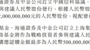 中国信科、上海集成电路基金25亿元战略投资中芯国际