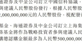 中国信科、上海集成电路基金25亿元战略投资中芯国际