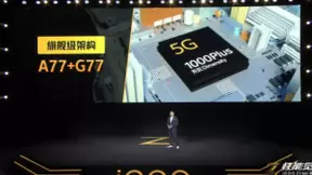 iQOO Z1销量冲冠？MediaTek天玑系列可以说Yes！