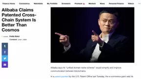 蚂蚁跨链技术成IEEE认定国际标准，区块链拐点或提前到来