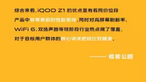 iQOO Z1销量三双冠军！MediaTek 5G芯片被市场看好