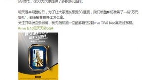 换5G选iQOO！6月酷粉日来袭，万元礼包等你拿
