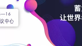 一期一会 十月相约——2020中国国际信息通信展金秋来袭
