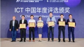 寻找ICT中国样本——ICT中国2020年度评选案例申报启动