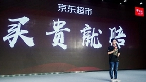 百亿补贴就这么霸道！京东618大商超主推日让全民少花钱多办事