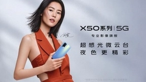 vivo X50京东618首销 武汉用户首个下单15分钟享新机