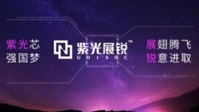 紫光展锐开拓中国5G“芯”时代