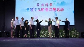 文化传承之旅再启程 中国移动咪咕携手书画频道举办全国少儿国画大展