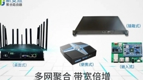 新支点聚合路由器提升应急指挥通信的视频传输效果