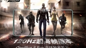 一加8 Pro全球独家首发穿越火线120Hz版