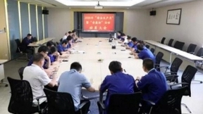 通鼎集团“安全生产月”和“安康杯”主题活动启动