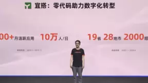 阿里宜搭重磅发布专有云版本、精品应用市场，助力政企数字化转型