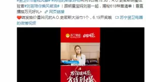 《乘风破浪的姐姐》刘芸，6月9日现身苏宁易购直播