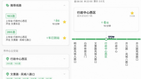 等公交不再焦虑！ 腾讯地图上线西安实时公交查询功能