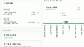 等公交不再焦虑！ 腾讯地图上线西安实时公交查询功能
