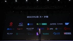彰显头部优势 MAXHUB或将继续布局万亿级智能会议平板市场