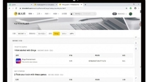 蝉大师官网重磅升级 三大硬核功能震撼上线！