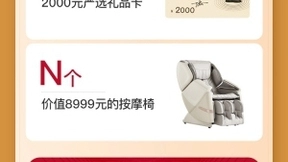 网易粉丝的盛宴 丁磊快手直播商品清单出炉