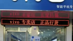 线下渠道霸主vivo发力线上 背后的它功不可没