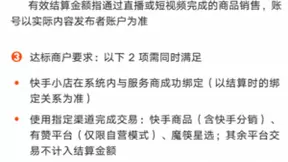 快手发布现金补贴“破晓计划” 八项政策鼎力扶持服务商及商家