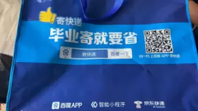 离校寄快递成毕业生刚需，百度智能小程序联手京东快递送福利