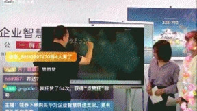 华为企业智慧屏直播开售 办公室“新物种”成带货新爆款