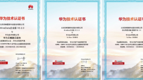 四维图新大数据平台通过华为产品服务兼容性认证