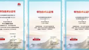 四维图新大数据平台通过华为产品服务兼容性认证