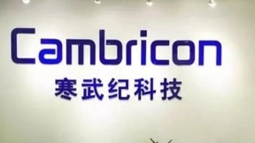 拓展更多应用场景 寒武纪为“智能+”行业提供有力支撑