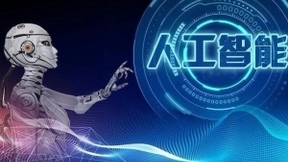 5G催生市场新机遇 人工智能有望实现大规模商用