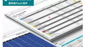 GcExcel：比 Apache POI 速度更快、性能更高
