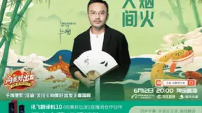 科大讯飞执行总裁胡郁空降汪涵直播间，携讯飞翻译机一起向美好出发