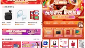 百度上线618频道，发力种草和直播带货