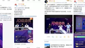 华为中国区总裁现身京东直播 618“羊群效应”端倪显现