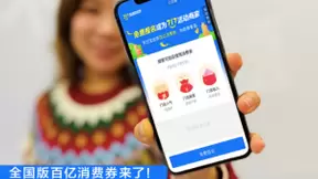 支付宝7月1日起发放全国版消费券 规模100亿元