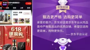 京东和快手合作落地，推出双百亿补贴，保证用户最佳体验