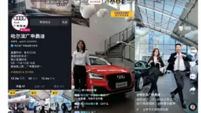 巨量引擎推出“线上不打烊,企业直播月” ， 助力抖音企业号拓展新销路