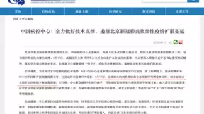 百度助力中疾控病毒病所完成北京疫情病例样本病毒全基因组序列测定分析