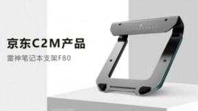 从游戏台式机到电脑支架，京东X雷神CP再聚首打造618“电竞全家桶”