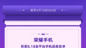 618战报速递：荣耀手机多平台夺冠，智慧生活全面大捷