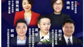 华云数据出席国产化生态论坛：推动信创产业发展 构建信创生态“共同体”