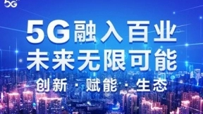 中国移动多方式多维度亮相第四届世界智能大会