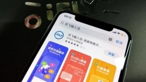 讯飞输入法安排上了AI语音新引擎 树立语音识别新标杆