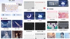 优质设计师大V入驻、亿级IP流量扶持 百度输入法拓宽皮肤内容“新玩法”