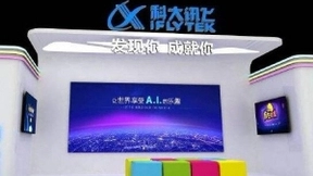 AI赋能教育新基建 科大讯飞夯实“停课不停学”底座