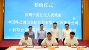 5G赋能 打造“数智”长三角